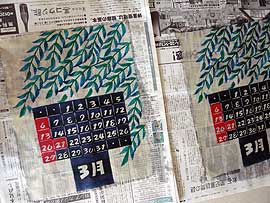 成田