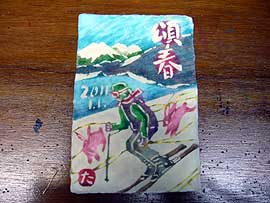 竹内