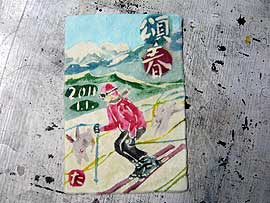 竹内