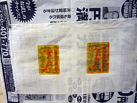 東