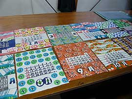 平良