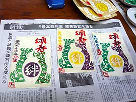竹内