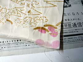 後藤