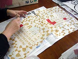 生島