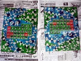 生島