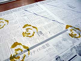 生島
