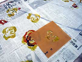 生島