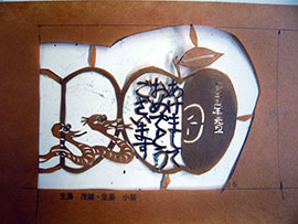 生島
