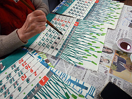 成田