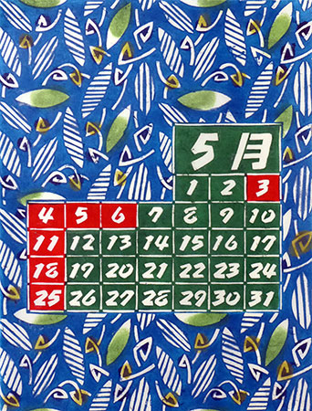 ５月