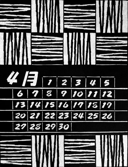 4月