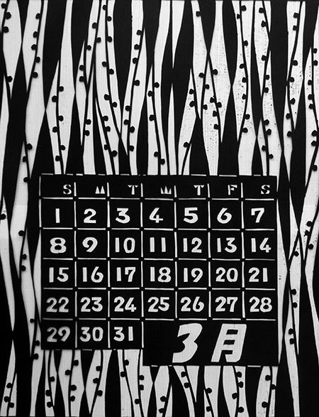 ３月