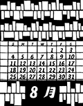 8月