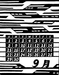 ９月