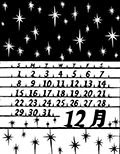 12月