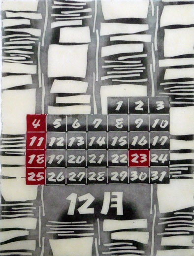 12月