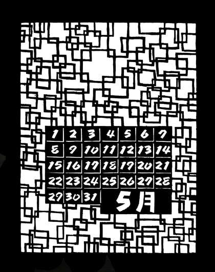 ５月