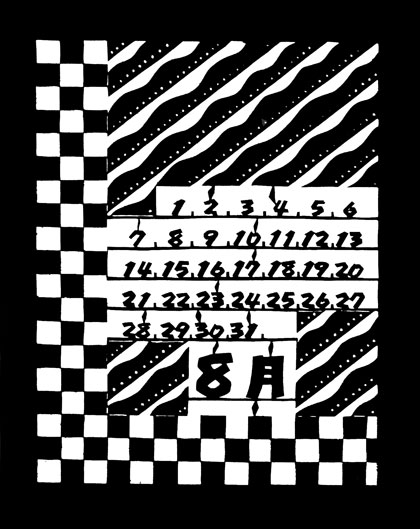 8月