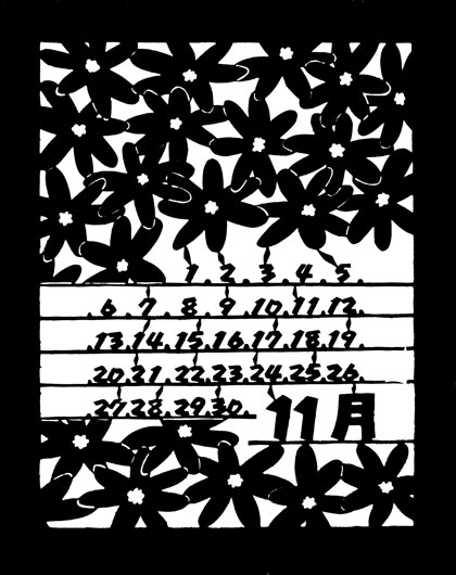 １１月