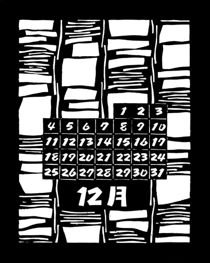 12月