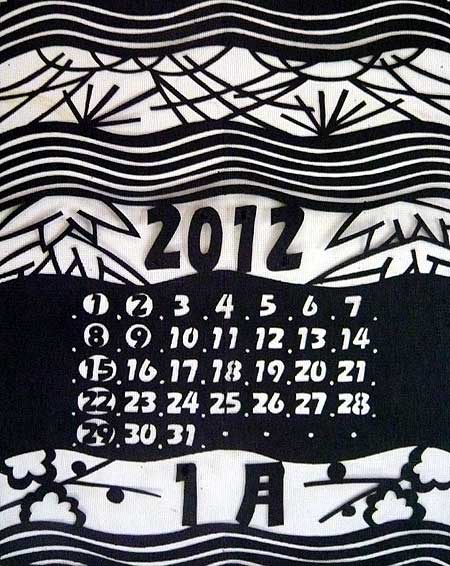 １月