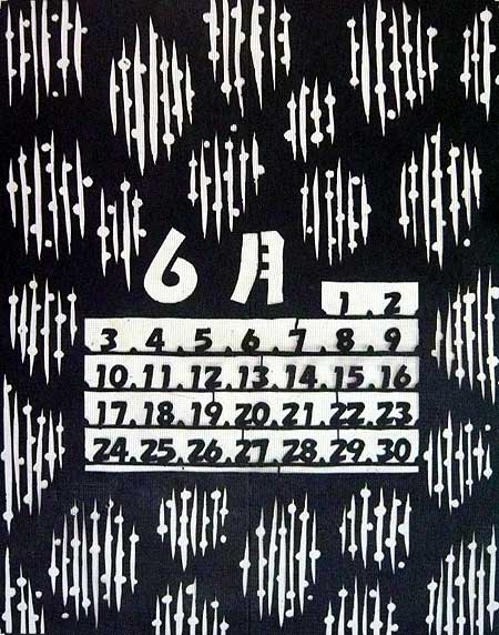 ６月
