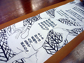 舩木