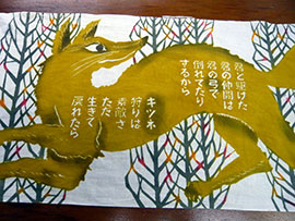 舩木