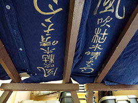 舩木