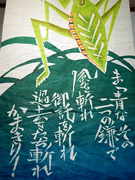 舩木