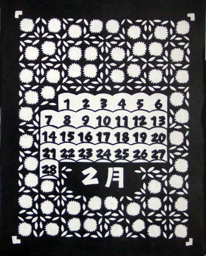 ２月