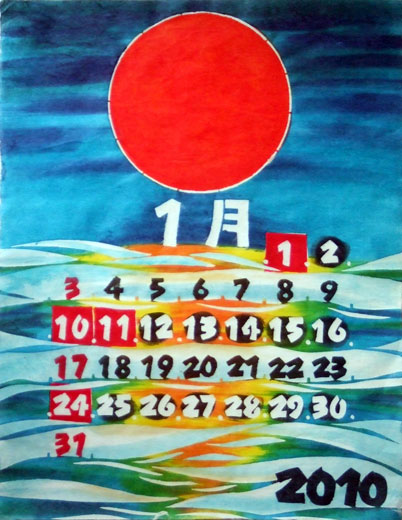 １月