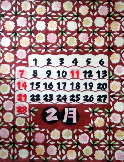２月