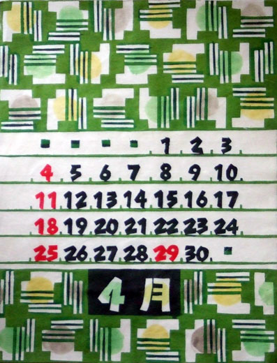 ４月