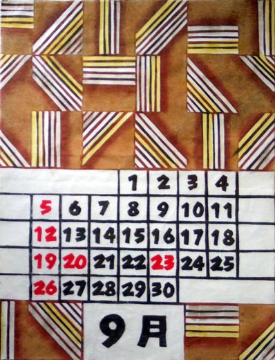 ９月